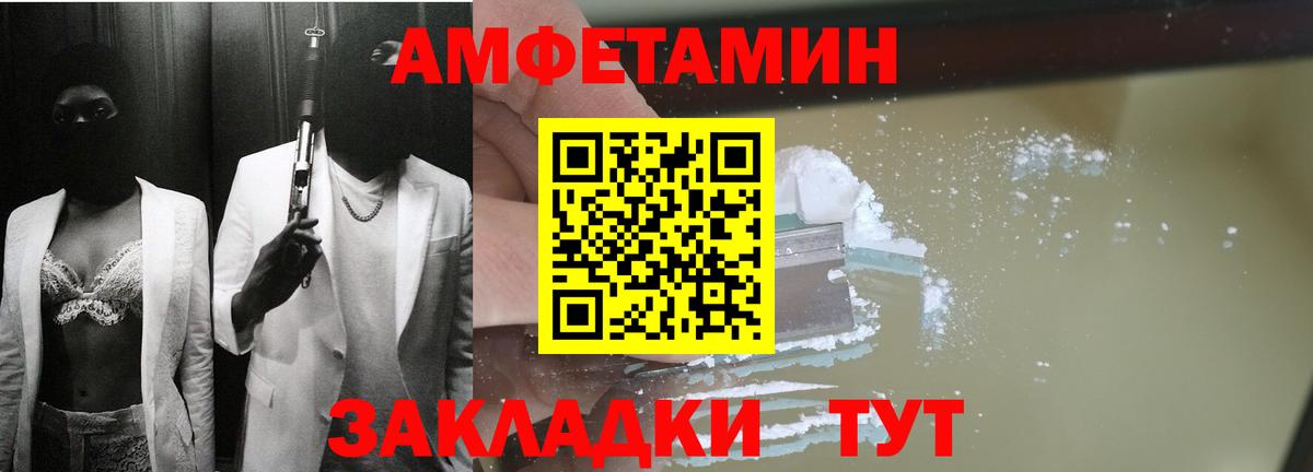 АМФЕТАМИН Premium Орехово-Зуево