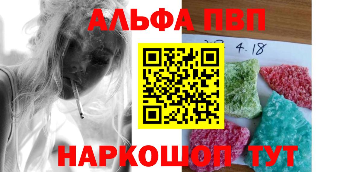 Alpha-PVP кристаллы  А ПВП Crystall  купить  сайты  Вход с VPN  Орехово-Зуево  A PVP Crystall 
