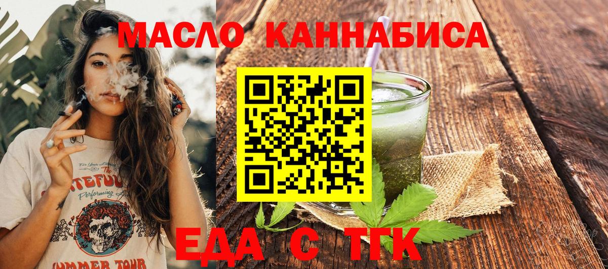 Cannafood марихуана  Вход с VPN  Орехово-Зуево 