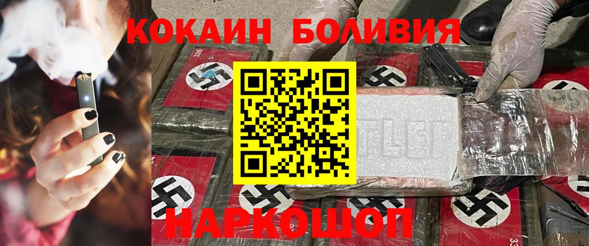 Кокаин 97%  Кокаин  Орехово-Зуево  COCAIN 98%  Вход с VPN 