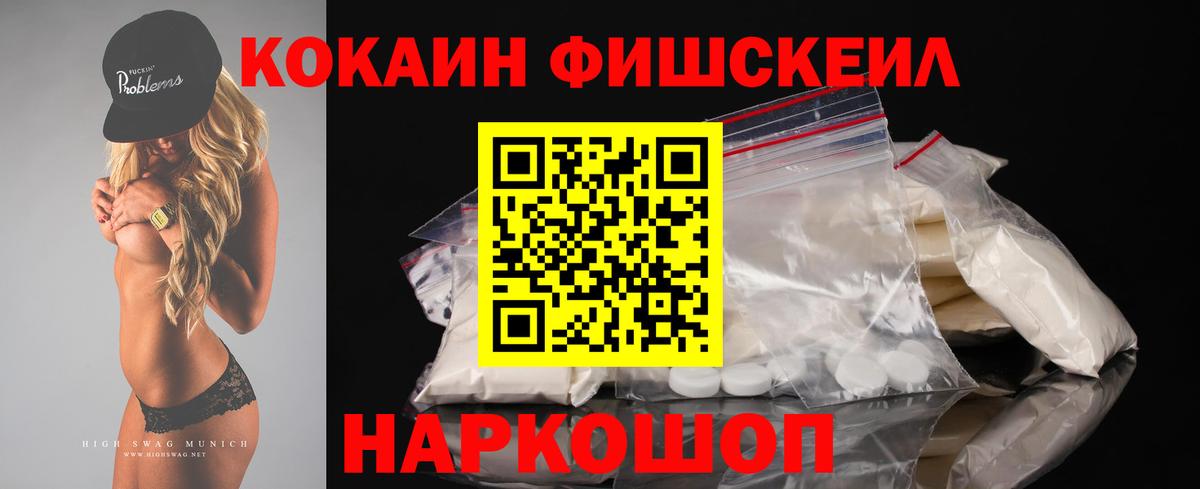 Cocaine VHQ Орехово-Зуево