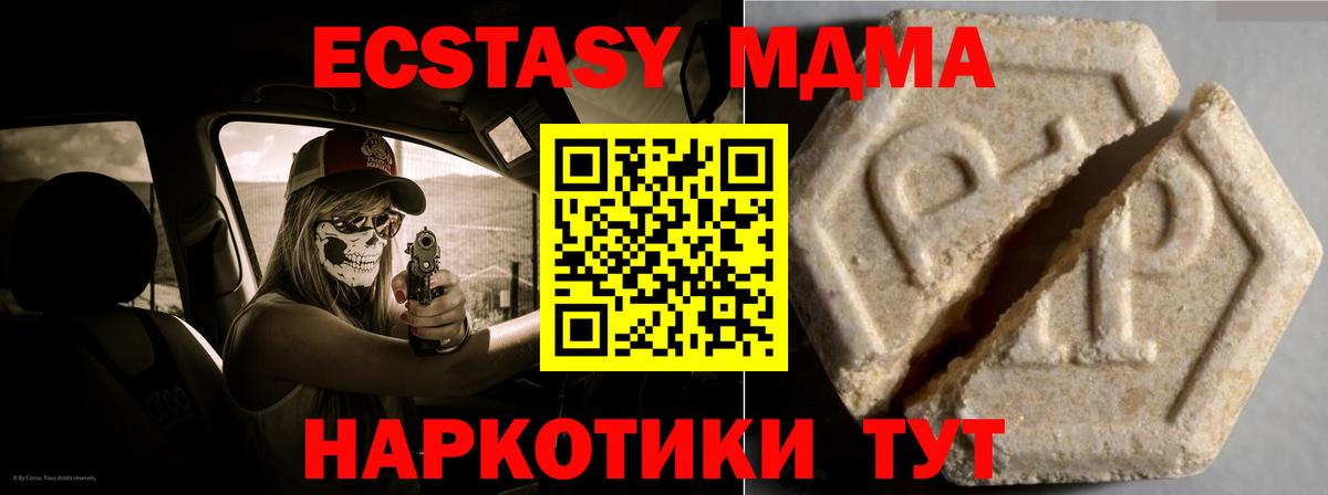 Экстази TESLA Орехово-Зуево