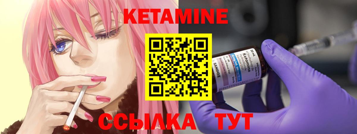 КЕТАМИН ketamine  blacksprut ССЫЛКА  Орехово-Зуево  Вход с VPN  КЕТАМИН VHQ 