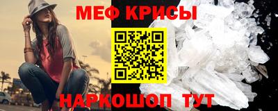 мефедрон Будённовск