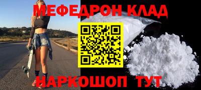 мефедрон Будённовск