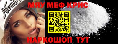 мефедрон Будённовск