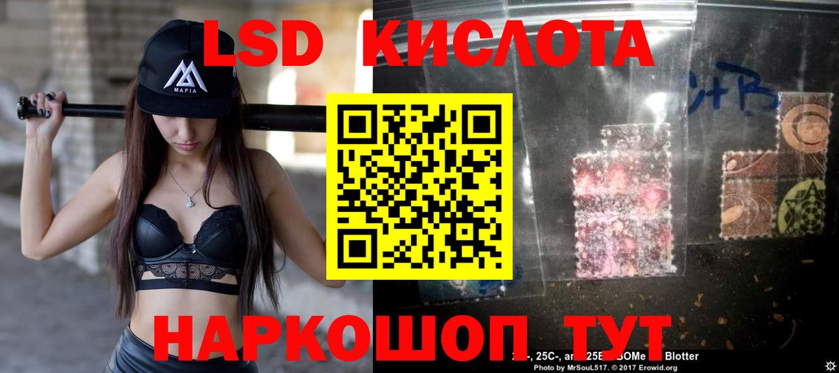 ЛСД экстази ecstasy  LSD-25 экстази кислота  Вход с VPN  ЛСД экстази  Орехово-Зуево 