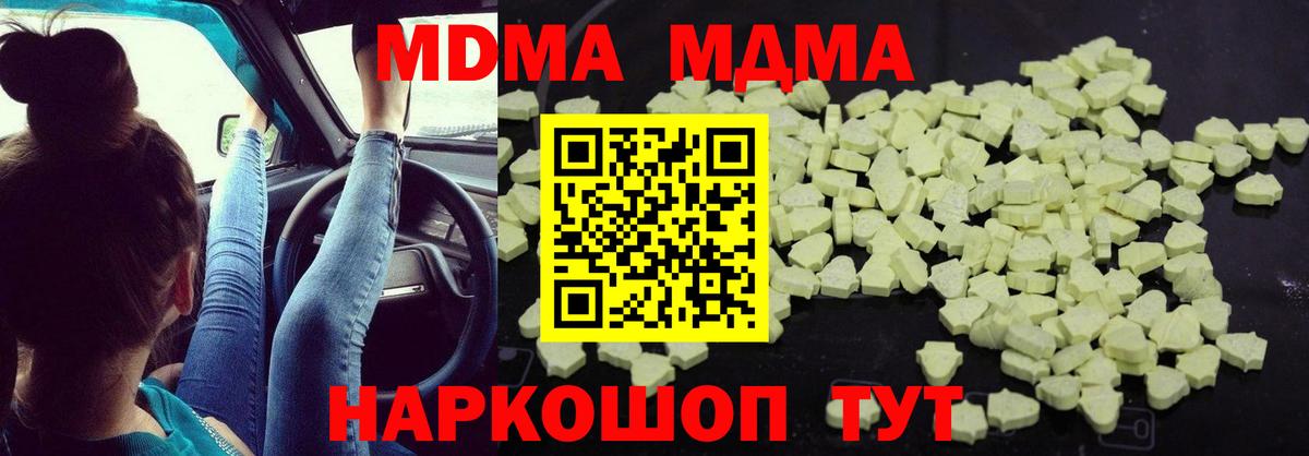 MDMA VHQ Орехово-Зуево