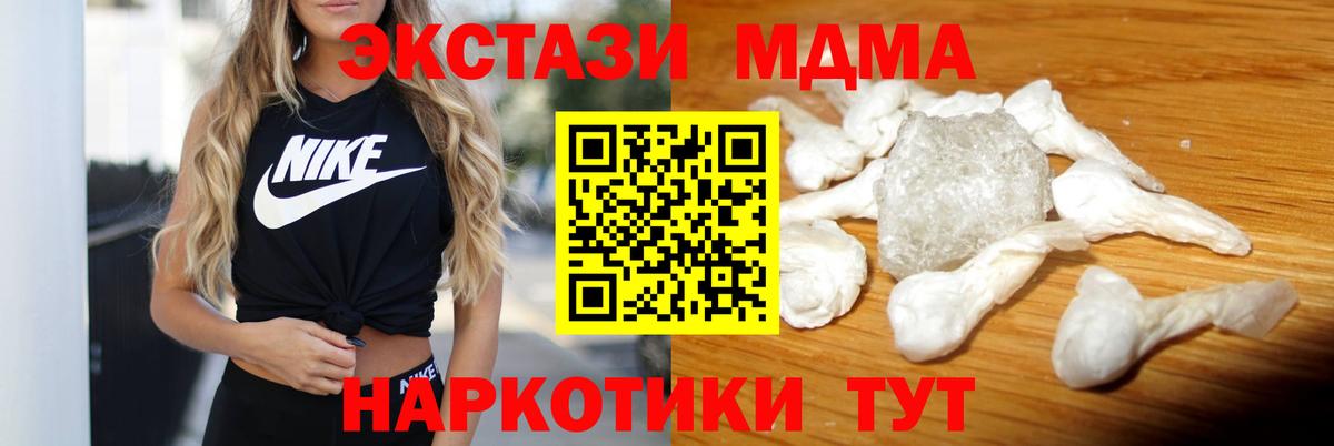 Орехово-Зуево  МДМА crystal  Вход с VPN 