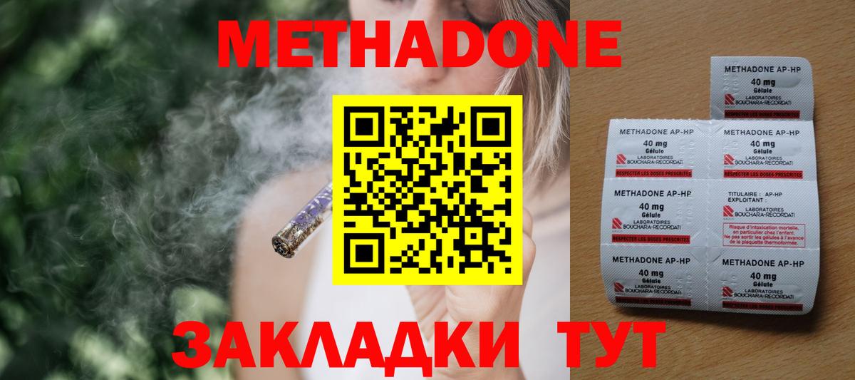 Метадон белоснежный  Вход с VPN  Орехово-Зуево  Метадон кристалл 