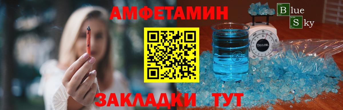 МЕТАМФЕТАМИН витя Орехово-Зуево