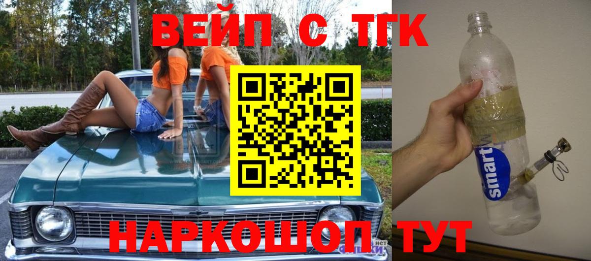Орехово-Зуево  Дистиллят ТГК жижа  Вход с VPN 