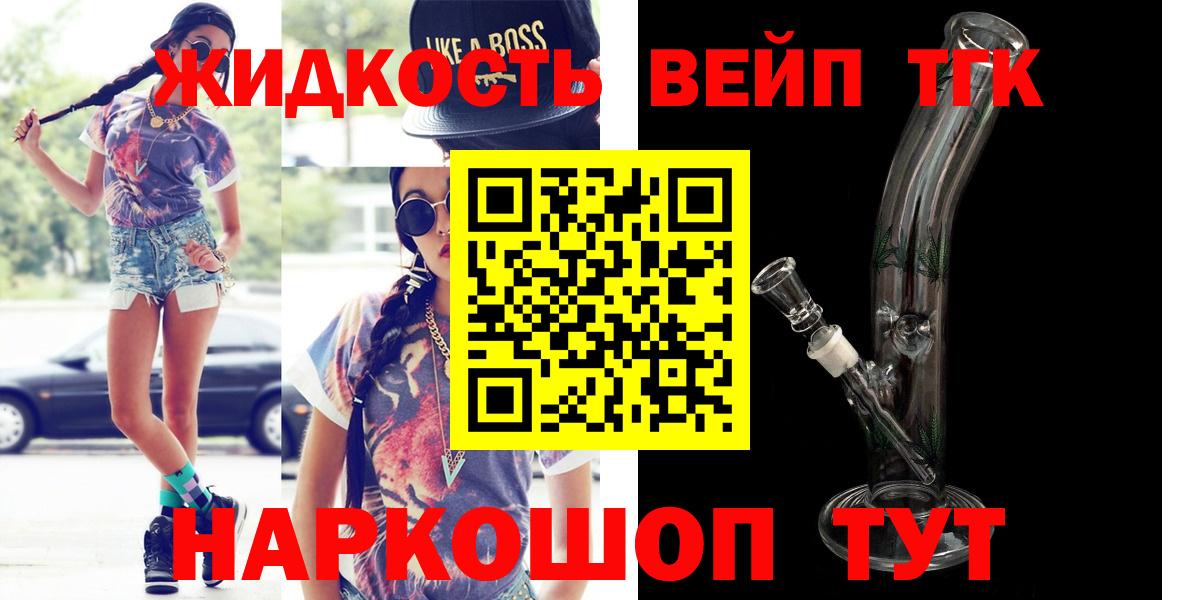 Дистиллят ТГК Wax Орехово-Зуево