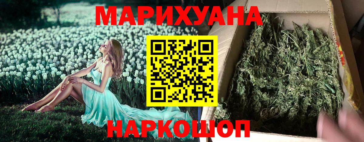 Орехово-Зуево  Конопля Amnesia  Каннабис THC 21%  Вход с VPN 